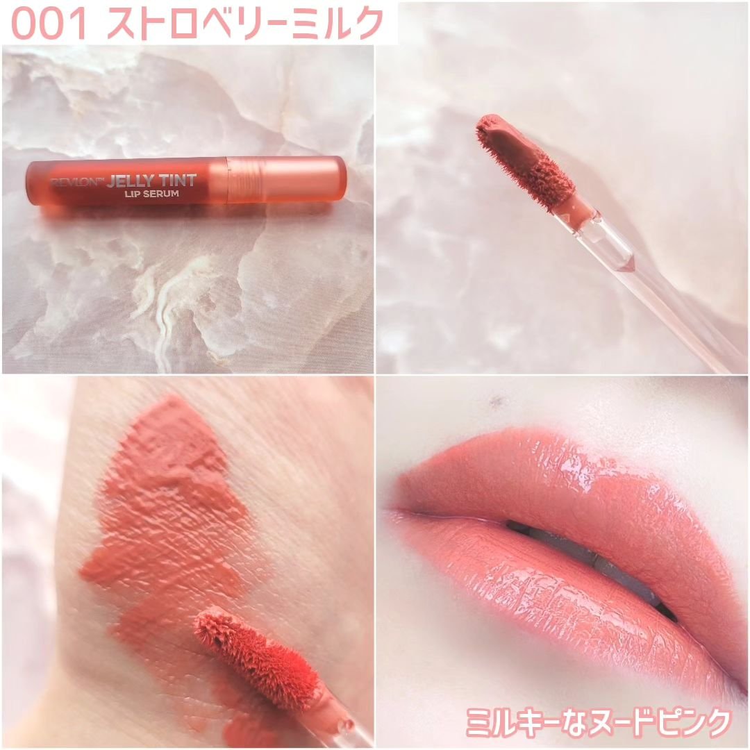 レブロン ジェリー ティント リップ セラム/REVLON/リップティントを使ったクチコミ（2枚目）