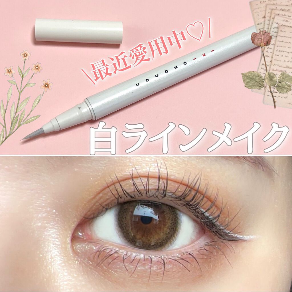 EYE OPENING LINER/UZU BY FLOWFUSHI/リキッドアイライナーを使ったクチコミ(1枚目)