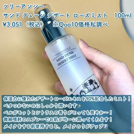アガベ カクタス デザート アンプル/ツリーアンシー/美容液を使ったクチコミ(2枚目)