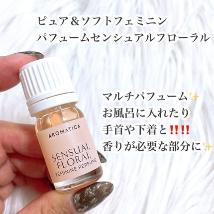 メロウネス オイルインボディウォッシュ マグノリア&サンダルウッド/AROMATICA/ボディソープを使ったクチコミ(5枚目)