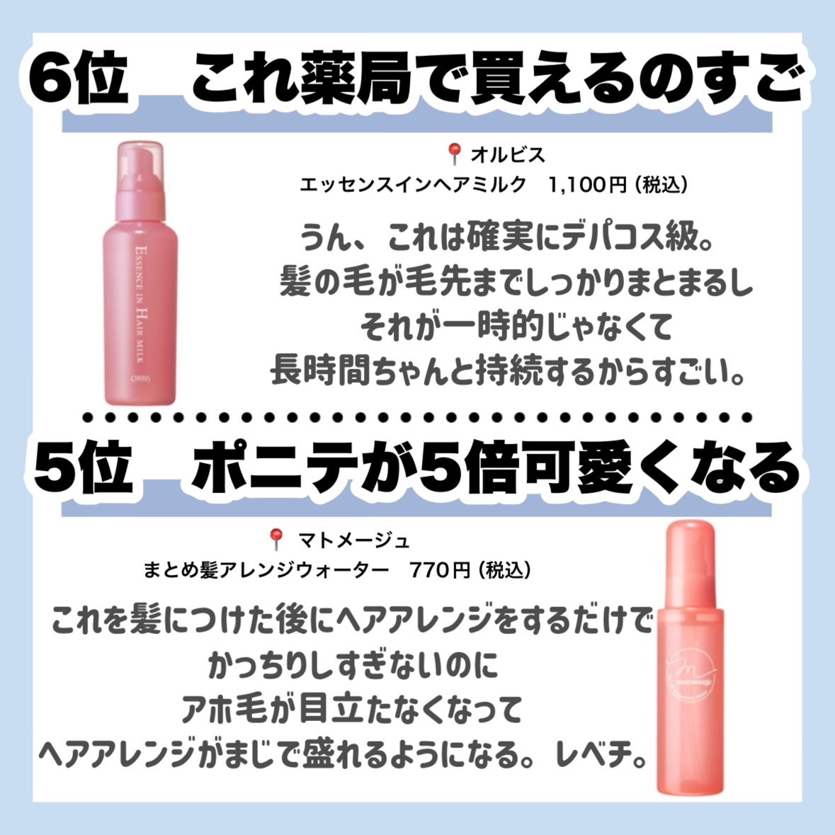 ヘアスプレー/大島椿/ヘアスプレーを使ったクチコミ(5枚目)