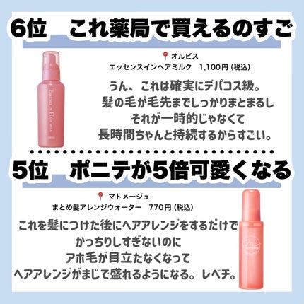 ヘアスプレー/大島椿/ヘアスプレーを使ったクチコミ(5枚目)