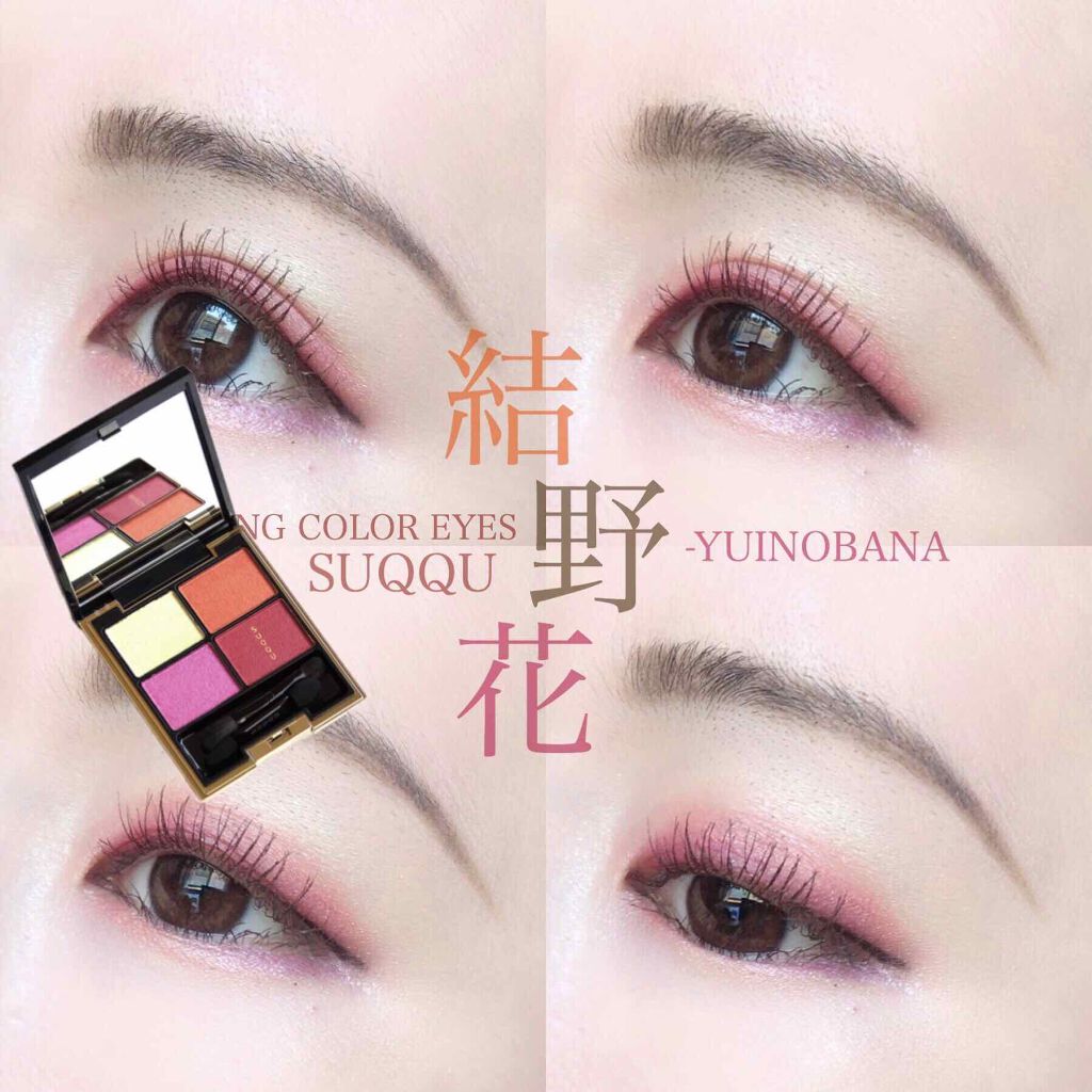 【未使用】SUQQU デザイニング カラー アイズ 131 デザイニング カラー アイズ(公式ONLINE限定) 131 結野花