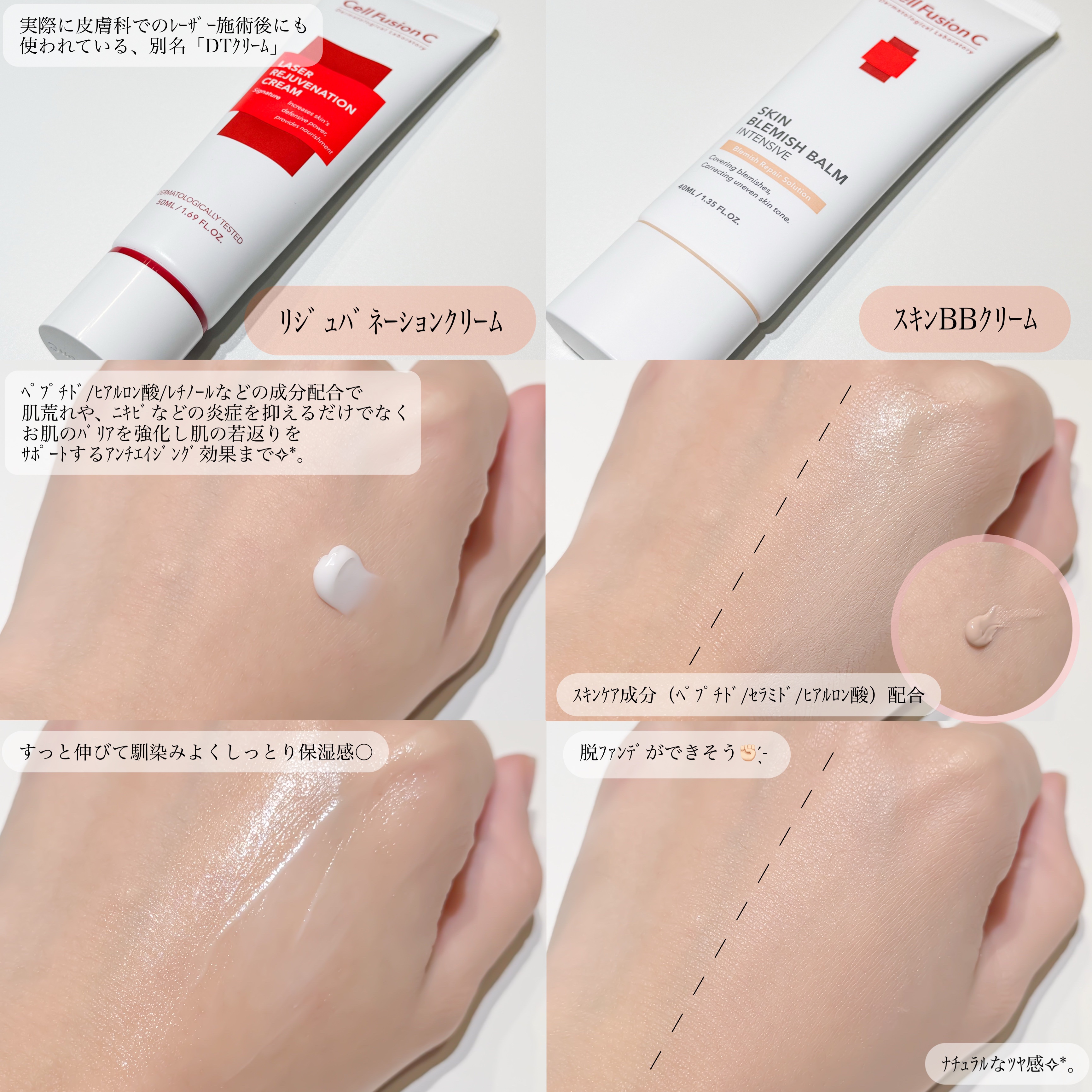 スキンブレミッシュバーム/Cell Fusion C(セルフュージョンシー)/化粧下地を使ったクチコミ（2枚目）