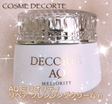 AQ ミリオリティ リペア クレンジングクリーム n/DECORTÉ/クレンジングクリームを使ったクチコミ（1枚目）