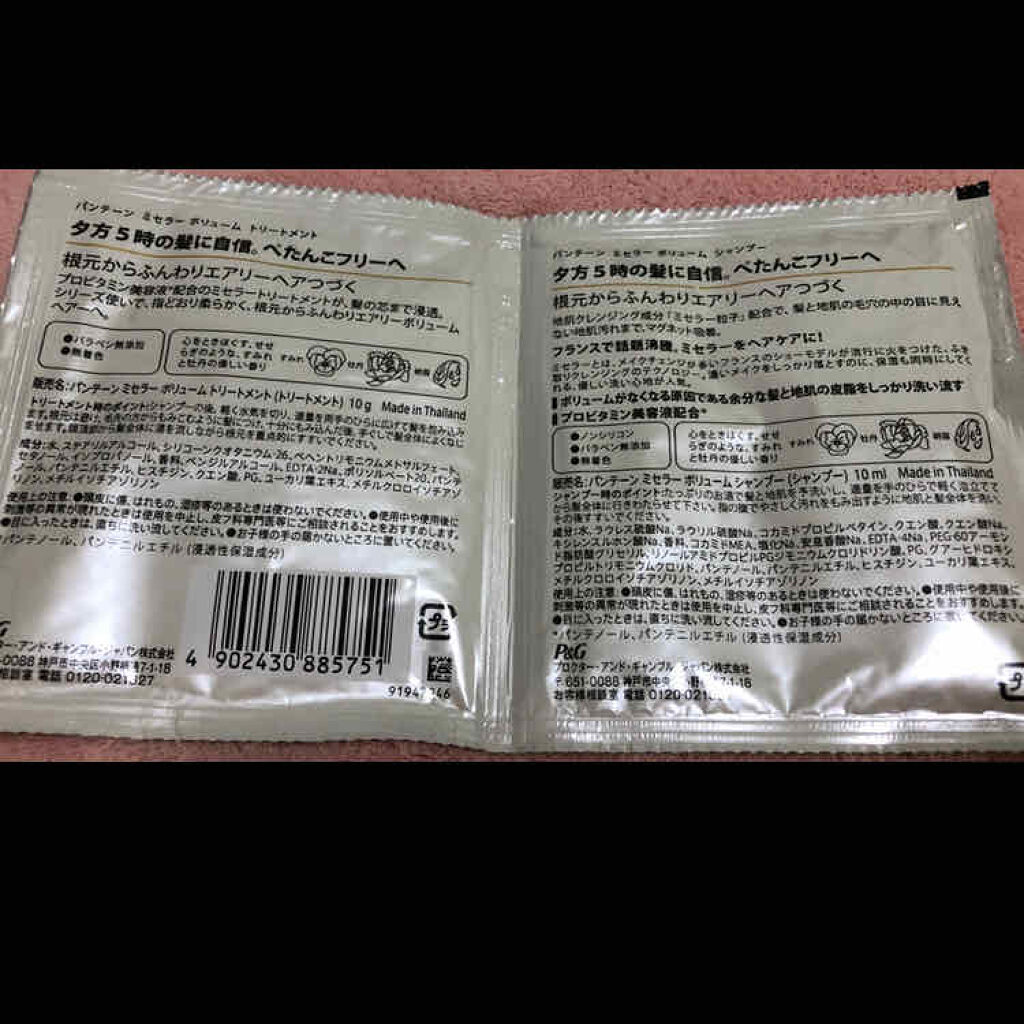 エクストラボリューム シャンプー／コンディショナー/パンテーン/シャンプー・コンディショナーを使ったクチコミ（2枚目）