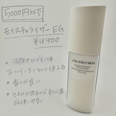 SHISEIDO メン ハイドレーティングローション/SHISEIDO MEN/化粧水を使ったクチコミ（4枚目）