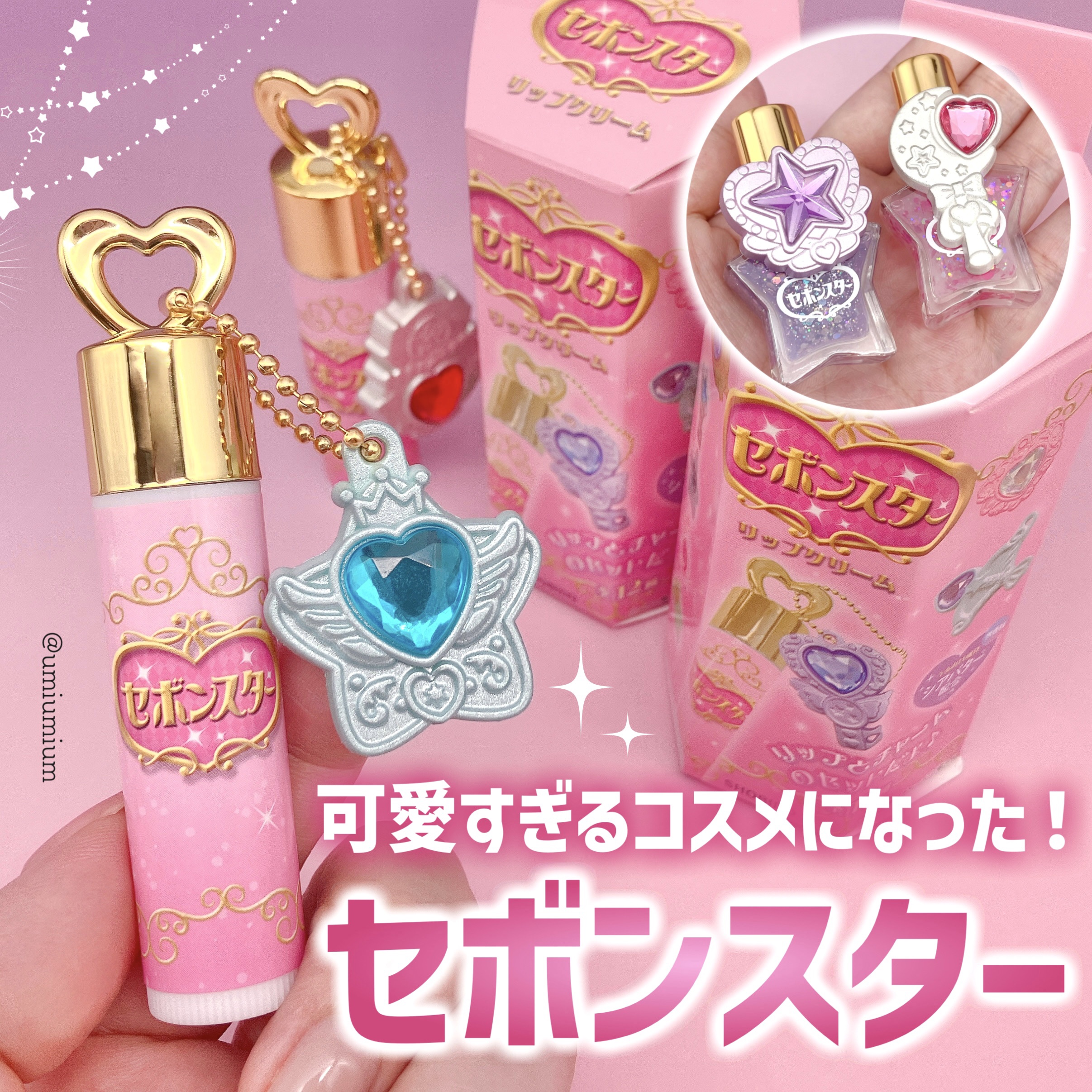 セボンスター リップクリーム/SHOBIDO/リップクリームを使ったクチコミ（1枚目）