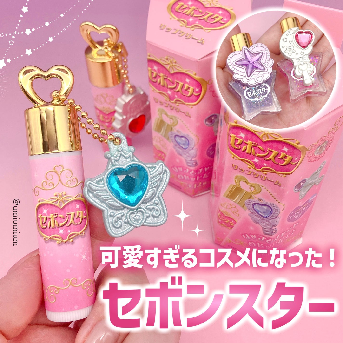 セボンスター リップクリーム/SHOBIDO/リップクリームを使ったクチコミ(1枚目)