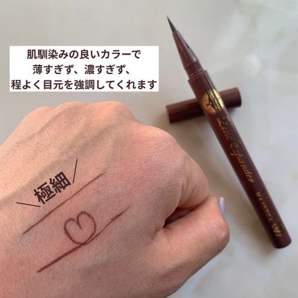 ラインエキスパンダー /MAJOLICA MAJORCA/リキッドアイライナーを使ったクチコミ(2枚目)