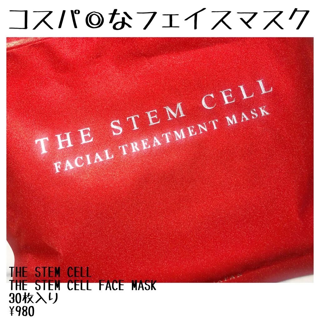 フェイスマスク/THE STEM CELL/シートマスク・パックを使ったクチコミ（1枚目）