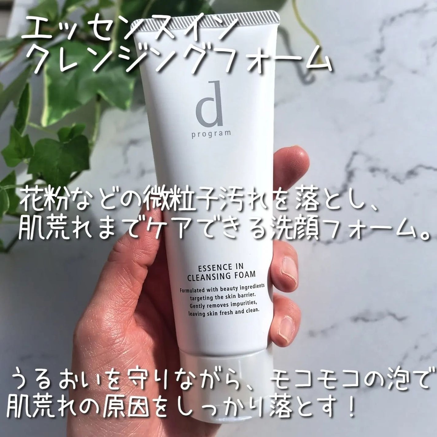 アレルバリア ミスト/d プログラム/ミスト状化粧水を使ったクチコミ(3枚目)