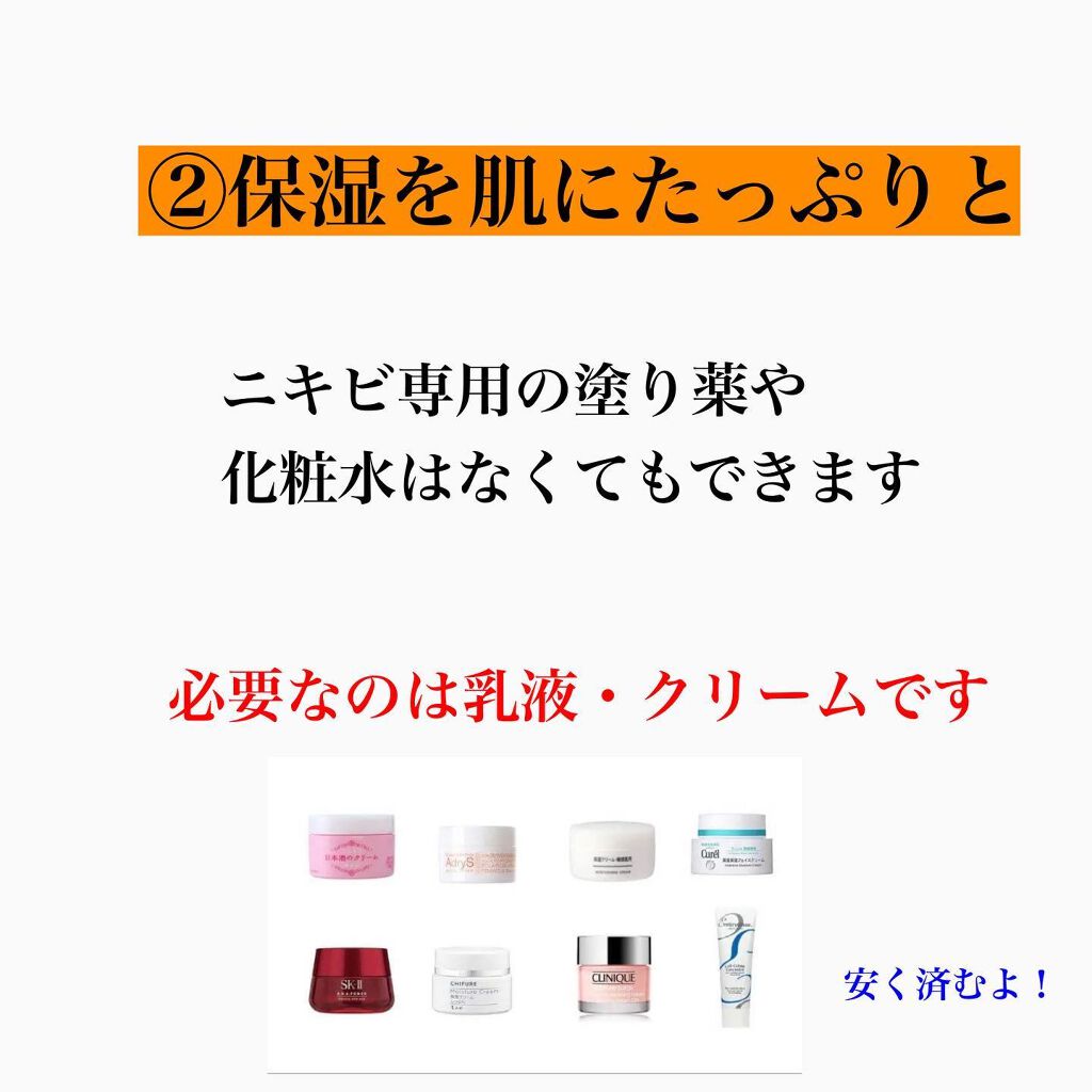 kento@パーソナルスキンケア on LIPS 「こんばんは!けんとです!ニキビ治したい!なんとかしたい!そんな..」(5枚目)