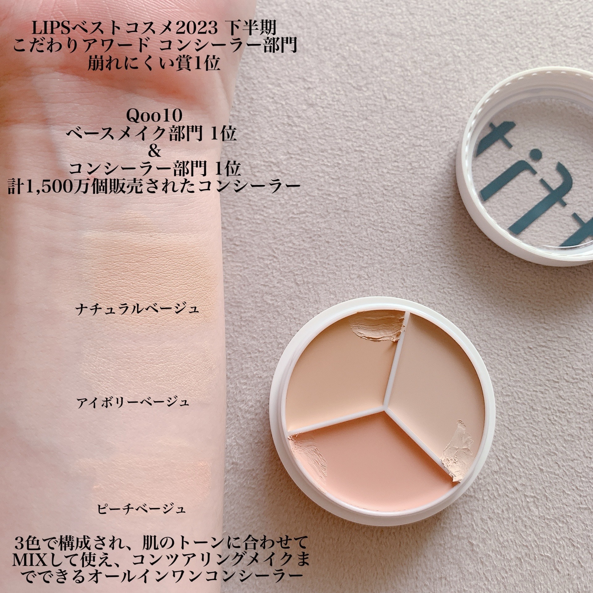 カバーアッププロコンシーラー/TFIT/パレットコンシーラーを使ったクチコミ（2枚目）