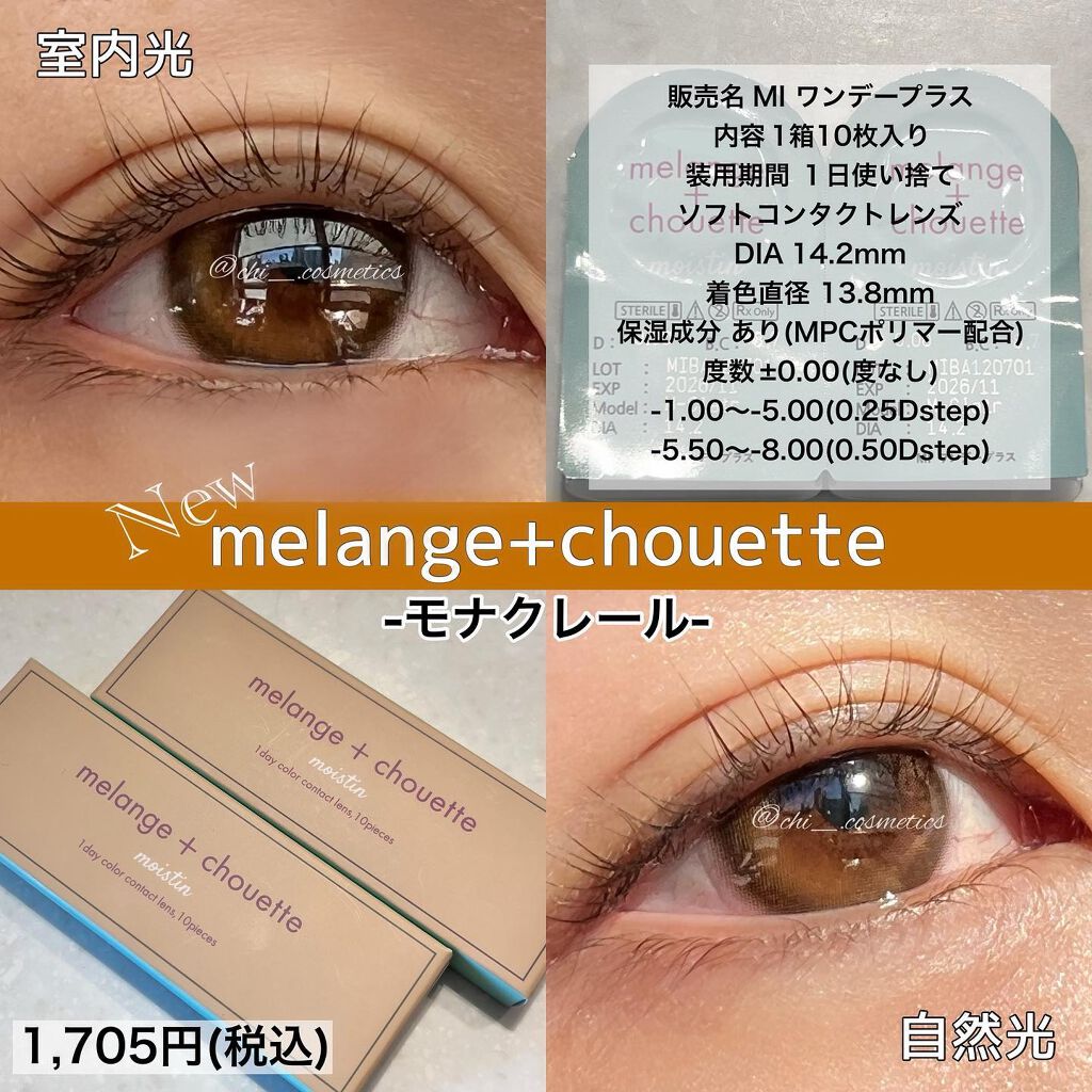 メランジェ+シュエット モナクレール/MELANGE BY MAGICCOLOR/カラーコンタクトレンズを使ったクチコミ(2枚目)