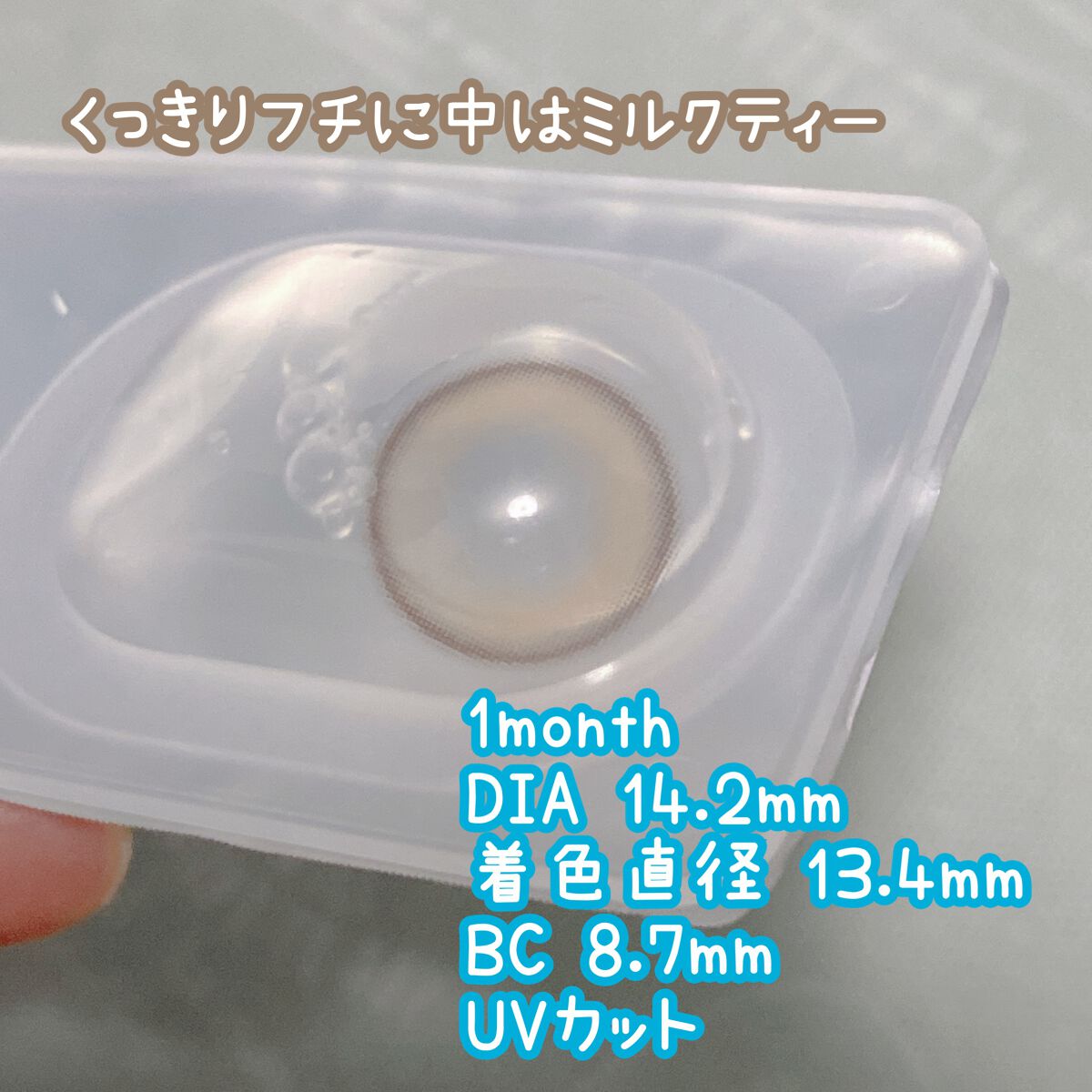 chuuLENS Milk&Tea 1day/chuu LENS/ワンデー(1DAY)カラコンを使ったクチコミ(3枚目)