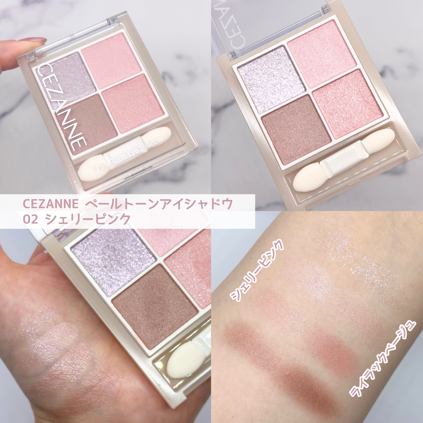 ベージュトーンアイシャドウ/CEZANNE/アイシャドウパレットを使ったクチコミ(2枚目)