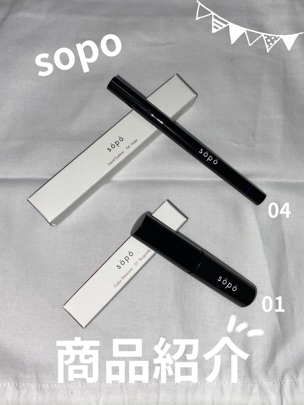 カラーマスカラ/sopo/マスカラを使ったクチコミ（1枚目）