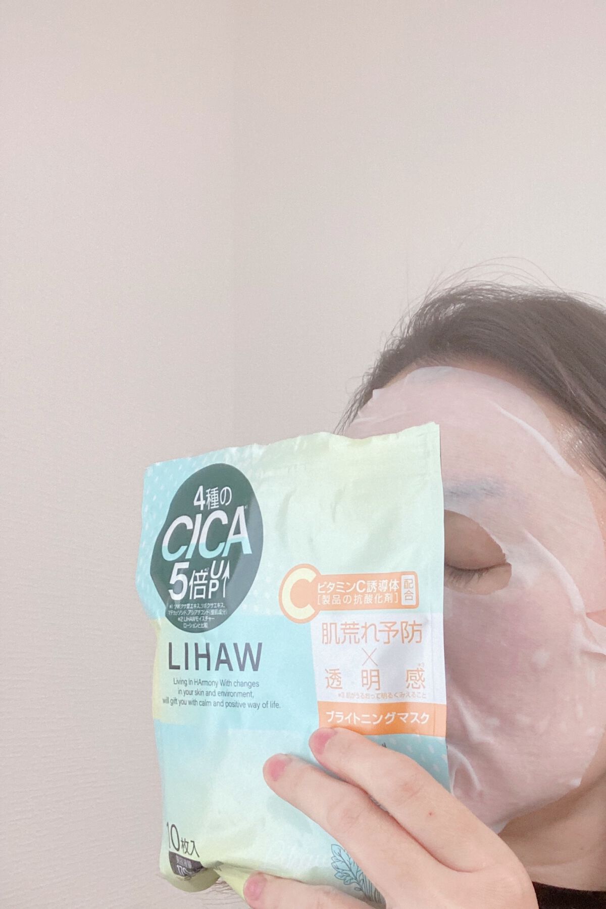 ブライトニングマスク/LIHAW/シートマスク・パックを使ったクチコミ(3枚目)