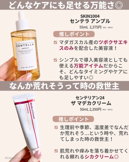 ひかる|肌悩み・成分・効果重視のスキンケア🌷 on LIPS 「リピ買いするほど溺愛しているコスメ🤍/スキンケア&コスメのリピ..」(9枚目)