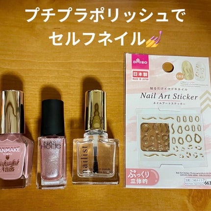 ネイルホリック/ネイルホリック/マニキュアを使ったクチコミ(1枚目)