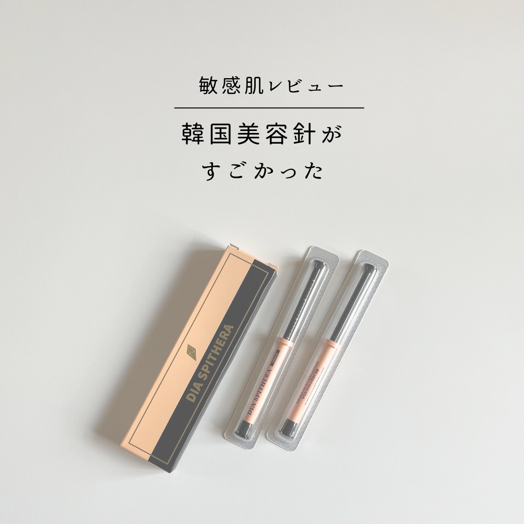 ダイヤスピキュール/NUDIQUE/美容液を使ったクチコミ（1枚目）