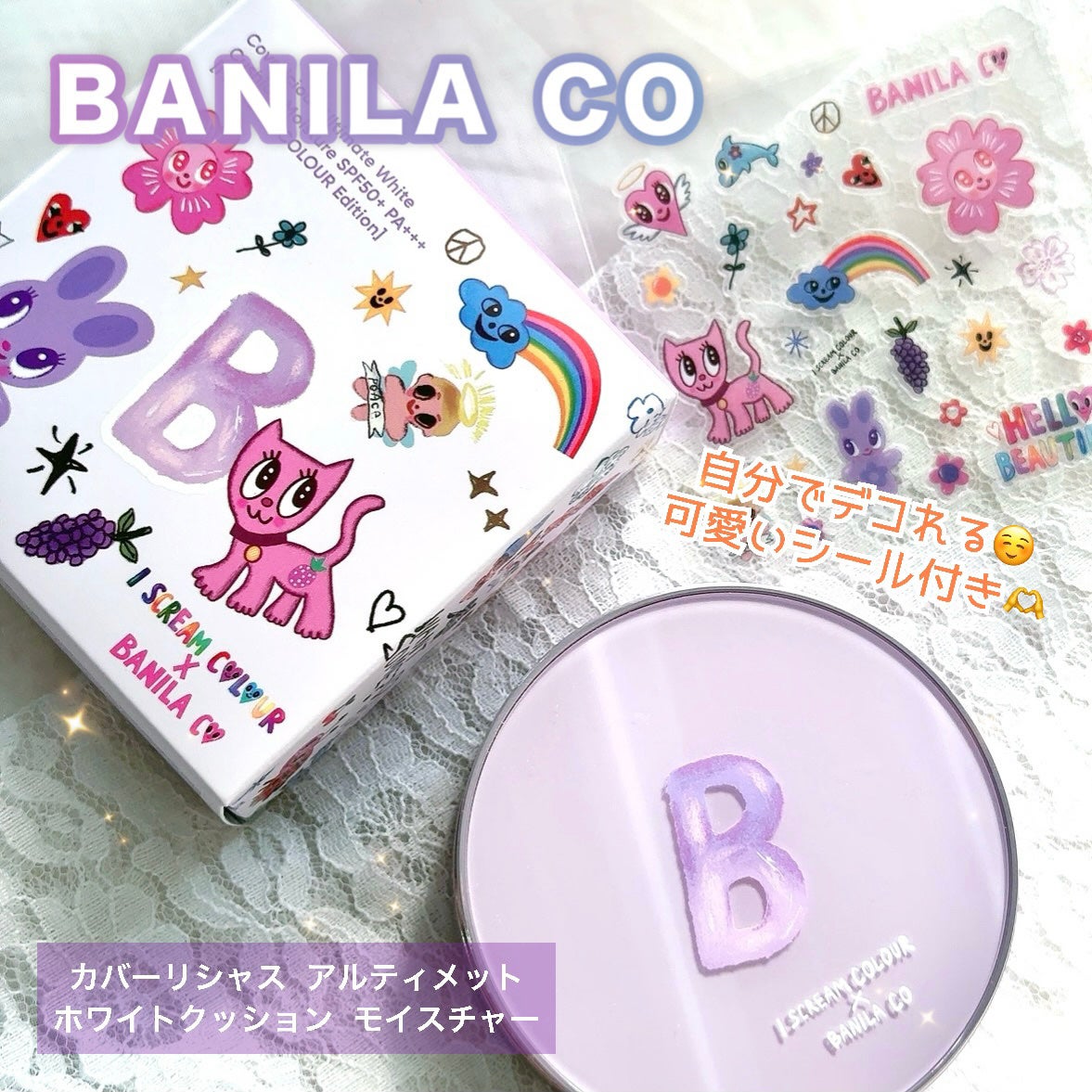 カバーリシャス アルティメット ホワイトクッション/BANILA CO/クッションファンデーションを使ったクチコミ(1枚目)