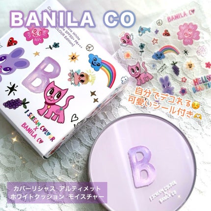 カバーリシャス アルティメット ホワイトクッション/BANILA CO/クッションファンデーションを使ったクチコミ(1枚目)