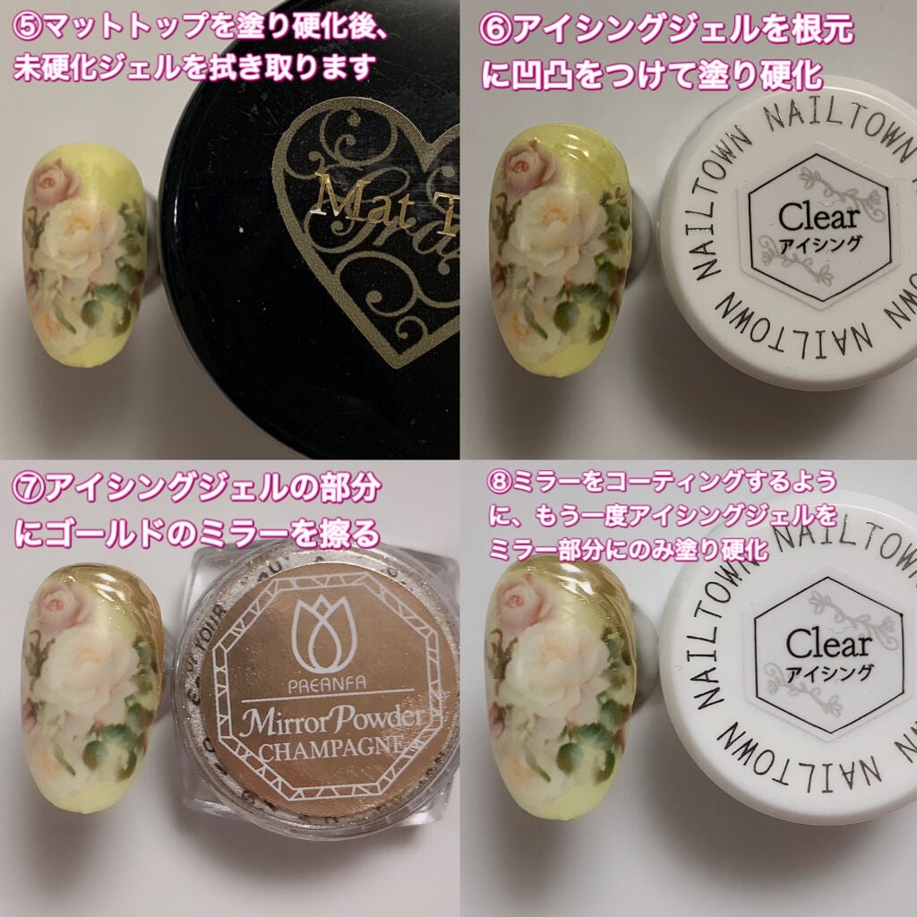 アイシングジェル/NAILTOWN/ジェルネイルを使ったクチコミ(3枚目)