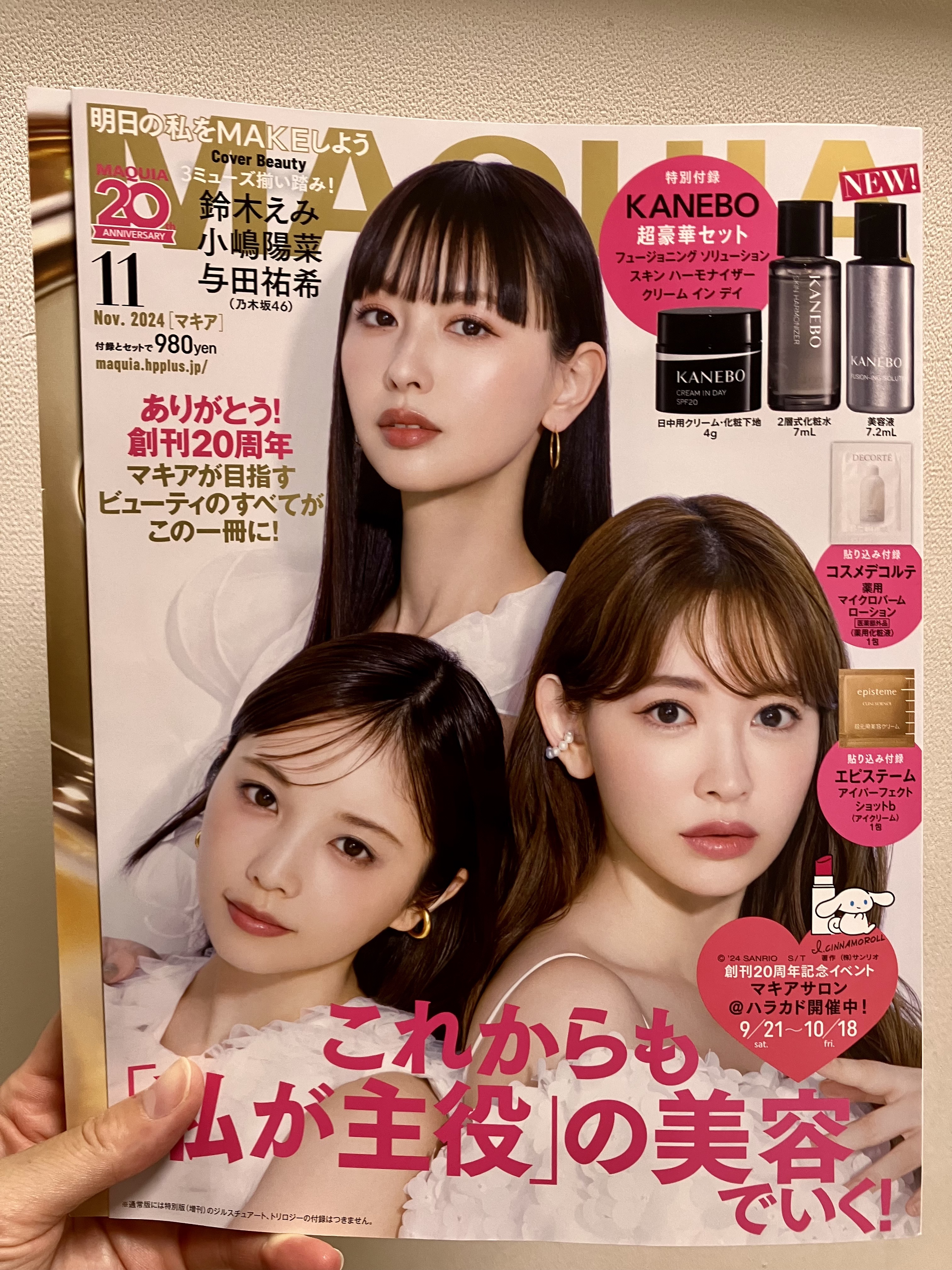 スキン　ハーモナイザー/KANEBO/化粧水を使ったクチコミ（1枚目）