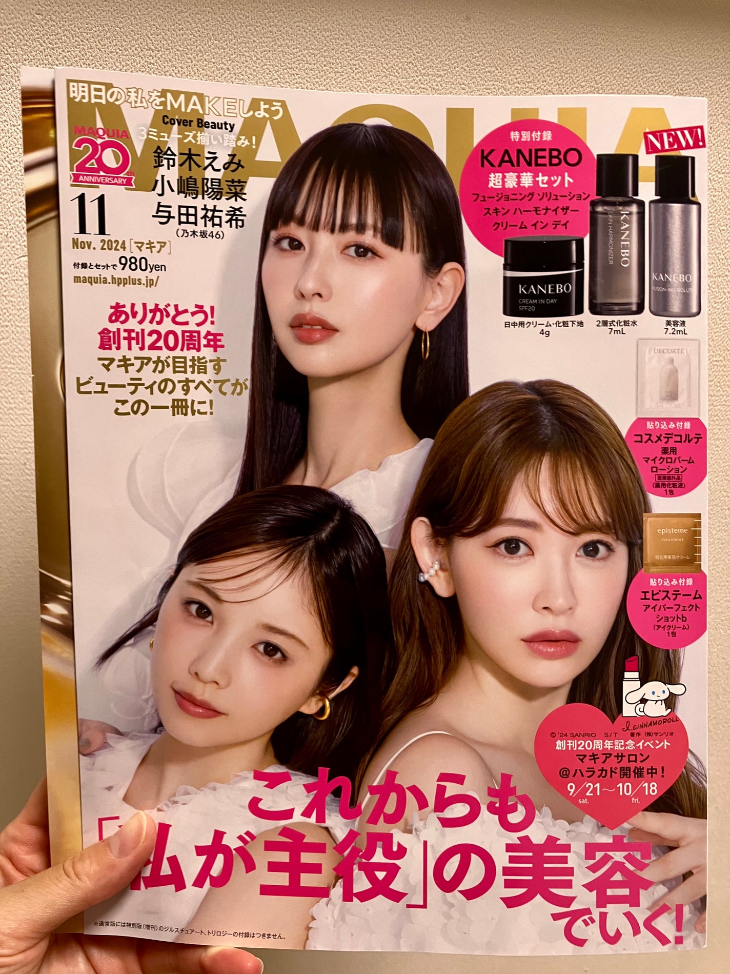 クリーム イン デイ/KANEBO/フェイスクリームを使ったクチコミ(1枚目)