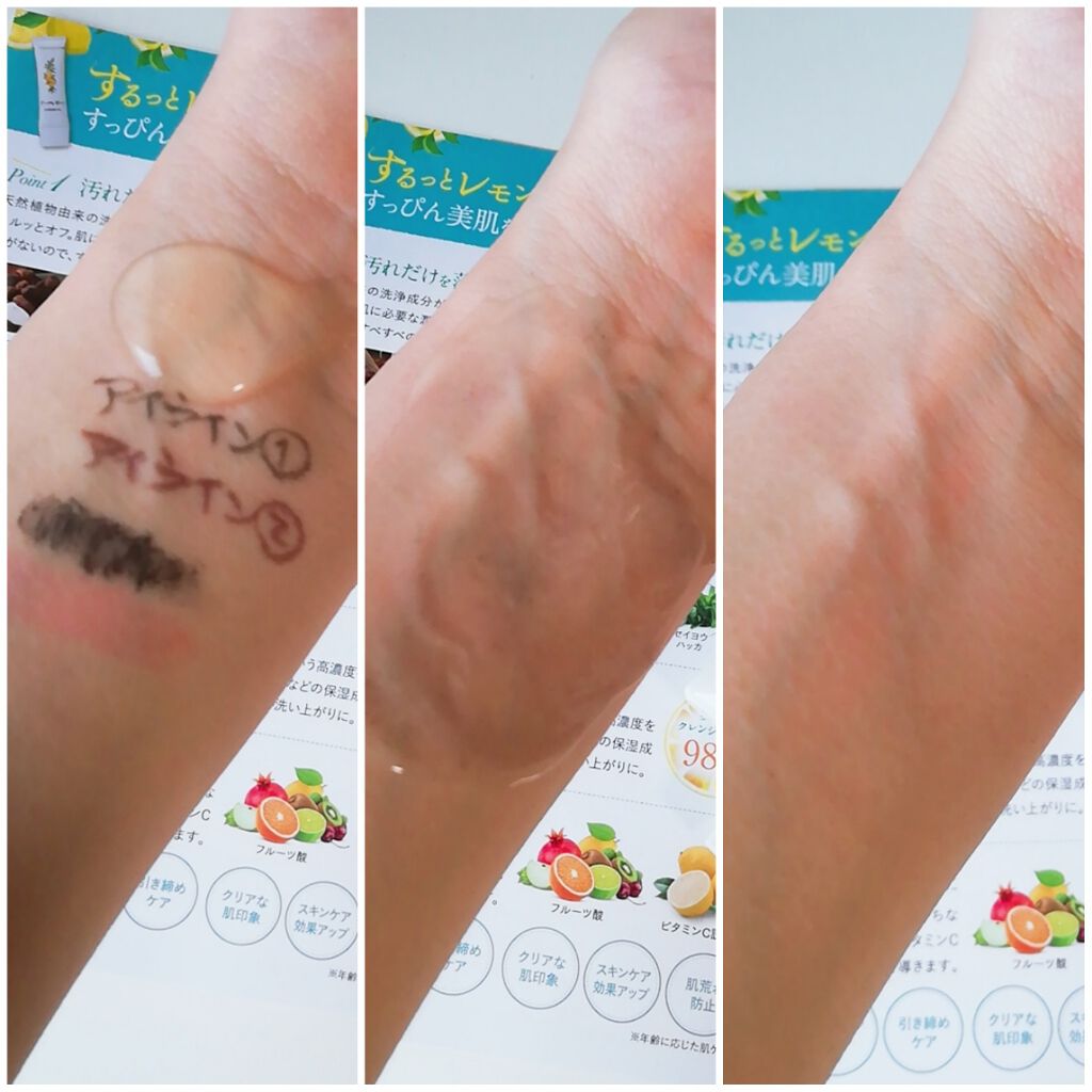 するっとレモン/四季/洗顔フォームを使ったクチコミ（2枚目）