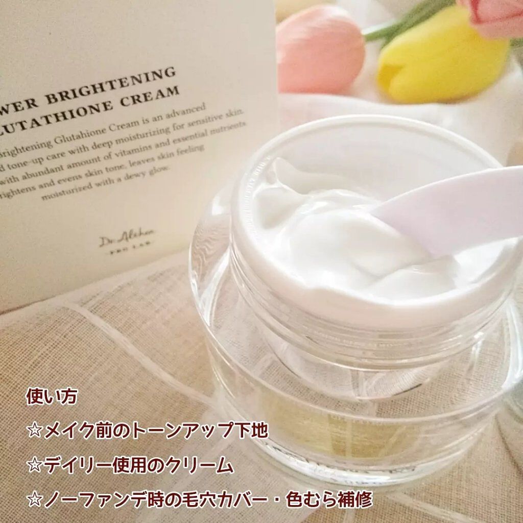 パワーブライトニング グルタチオンクリーム/Dr.Althea/フェイスクリームを使ったクチコミ（2枚目）