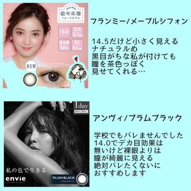 envie 1day/envie/ワンデー（１DAY）カラコンを使ったクチコミ（3枚目）