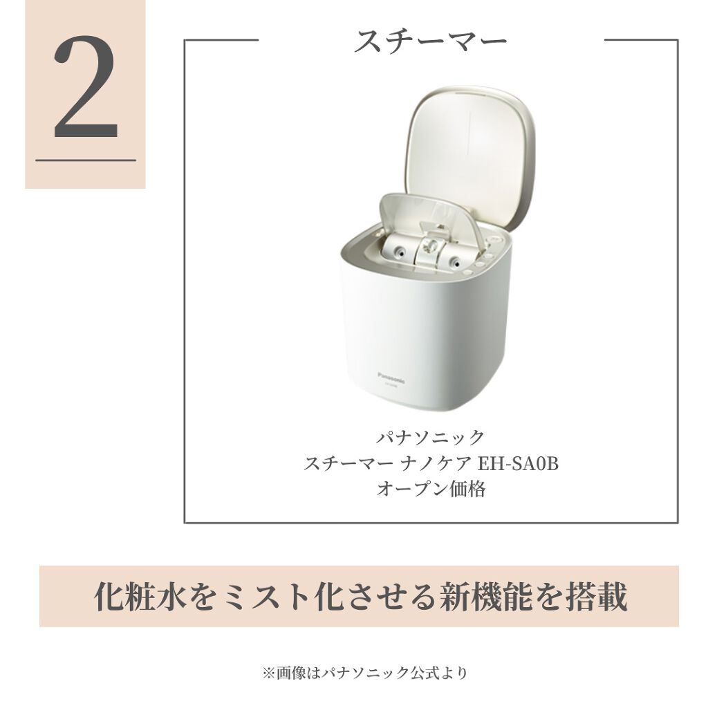OLちゃん/田中みな実オタク on LIPS 「田中みな実様の美容家電🕊気になるアイテムはありましたか?☺️私..」(3枚目)