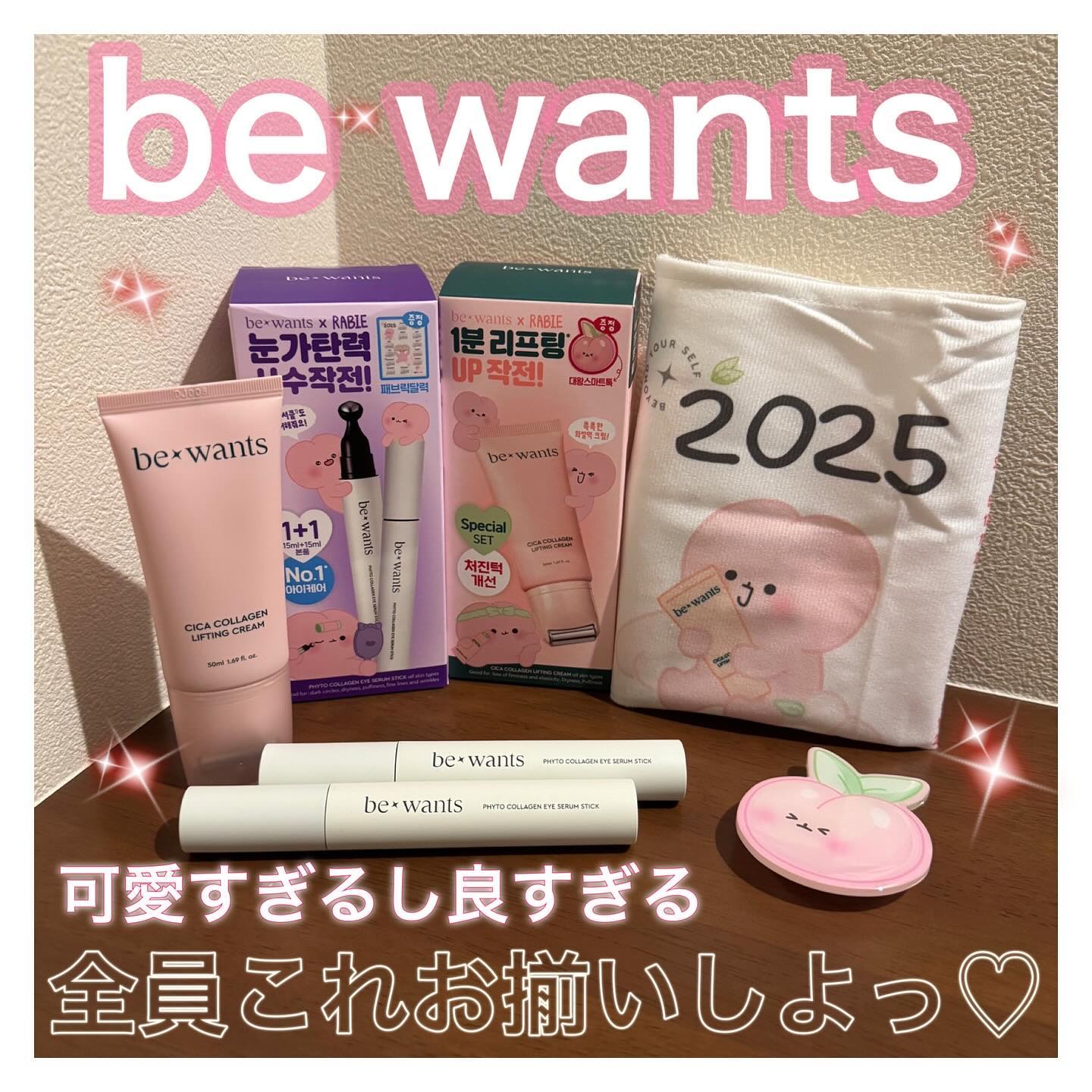 シカコラーゲンリフティングクリーム/be wants/フェイスクリームを使ったクチコミ（1枚目）