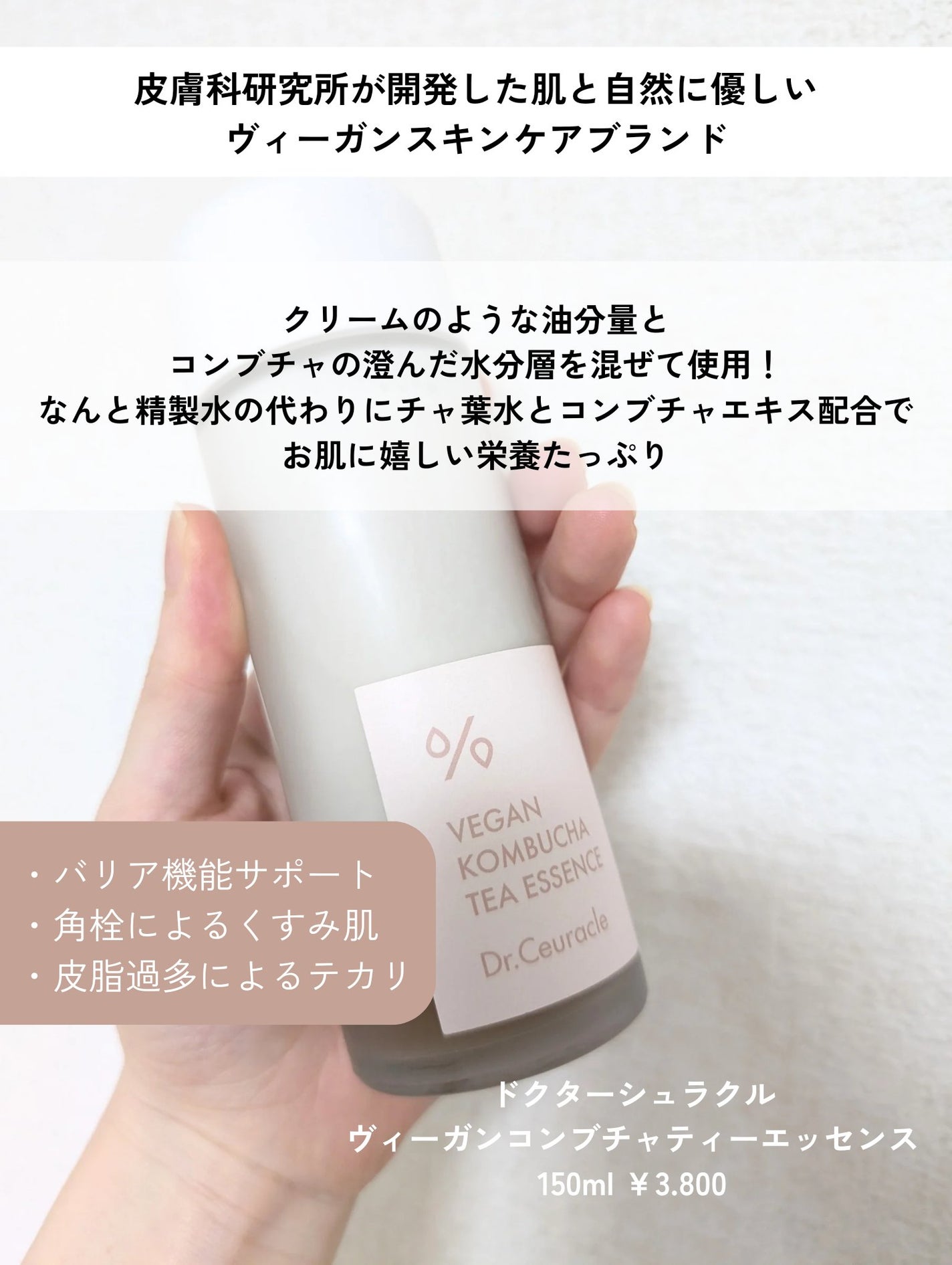 ヴィーガンコンブチャ ティー エッセンス/Dr.Ceuracle/オールインワン化粧品を使ったクチコミ(3枚目)