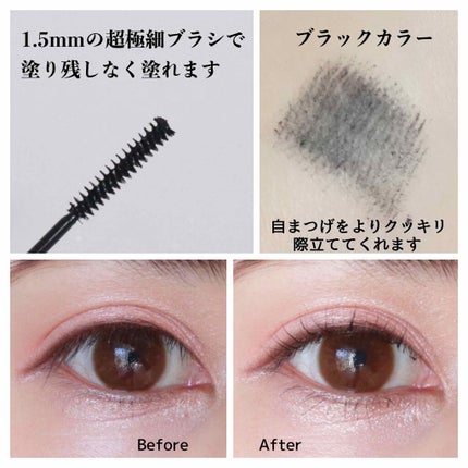 「塗るつけまつげ」自まつげ際立てタイプ/デジャヴュ/マスカラを使ったクチコミ(2枚目)