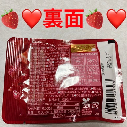 ミンティアテイスティ ベリー&ベリー/アサヒフードアンドヘルスケア/食品を使ったクチコミ(2枚目)