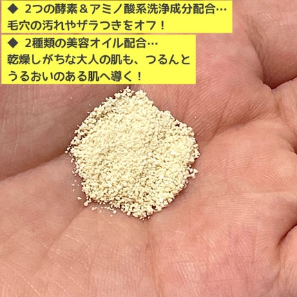 スイサイ ビューティクリア ゴールド パウダーウォッシュ/スイサイ ビューティクリア/洗顔パウダーを使ったクチコミ(3枚目)