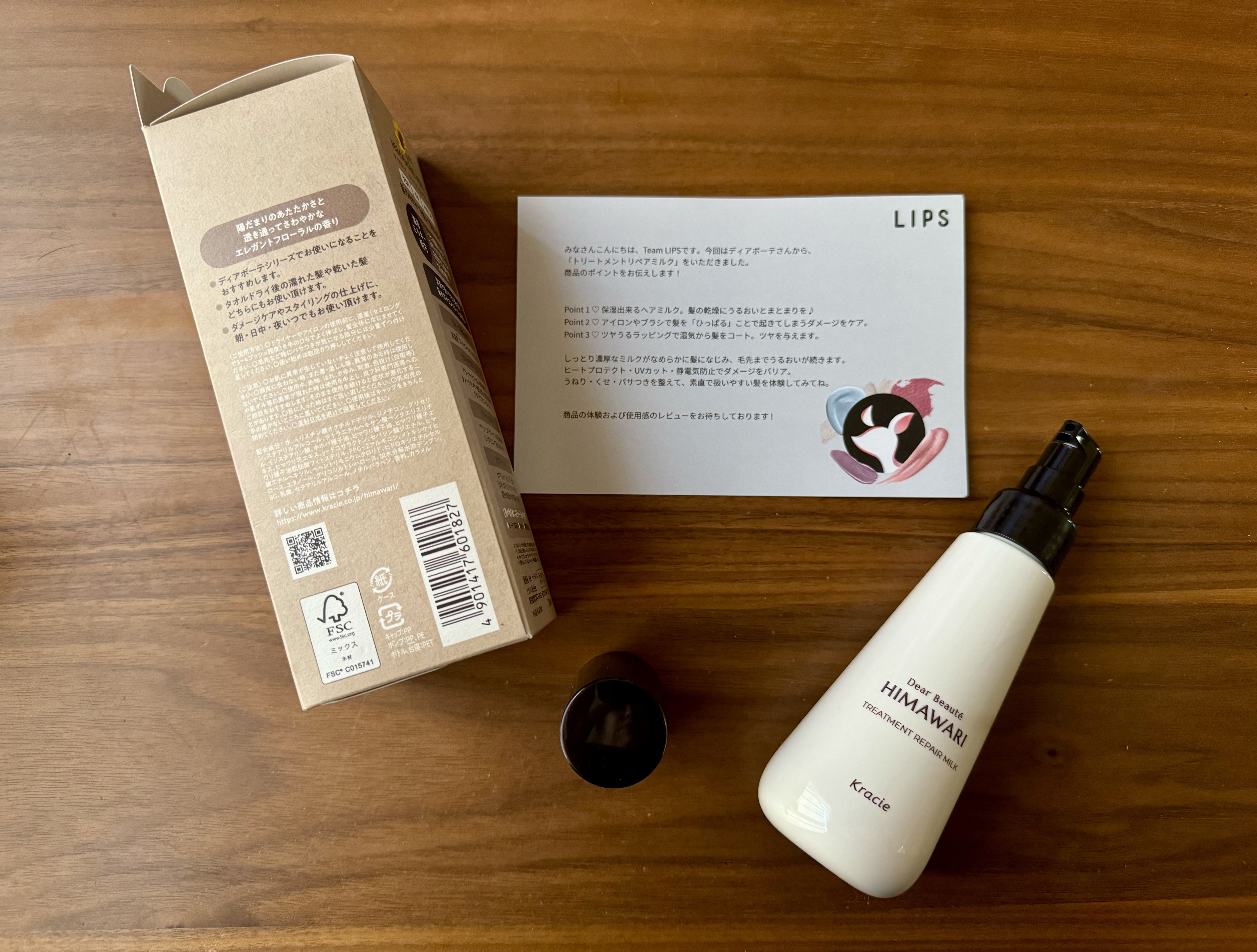 トリートメントリペアミルク/ディアボーテ/ヘアミルクを使ったクチコミ（2枚目）