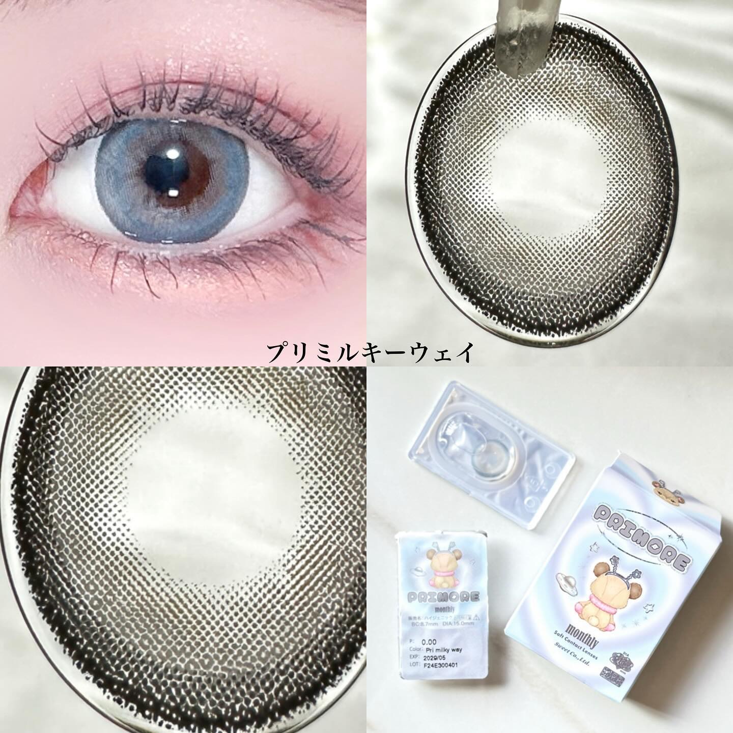 プリモアマンスリー/PRIMORE/１ヶ月（１MONTH）カラコンを使ったクチコミ（2枚目）