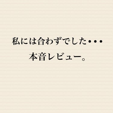 SNSなどで人気となり、自分の肌悩みにも合うのでは⁉︎と思い購入してみましたが残念ながら合わなかったスキンケア商品でした。😢



ちふれ　　ウォッシャブル　コールドクリーム　N

化粧落とし兼マッサー