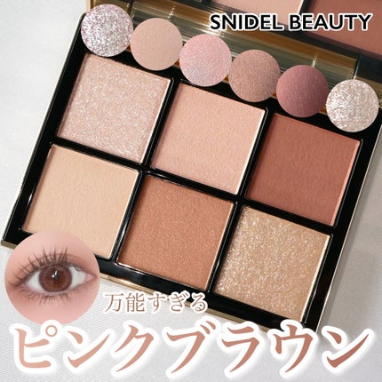 SNIDEL BEAUTY アイデザイナーのクチコミ「\新色はこちらをゲットしました♡/
大好きSNIDEL BEAUTY😍毎度毎度かわいいが更.....」(1枚目)