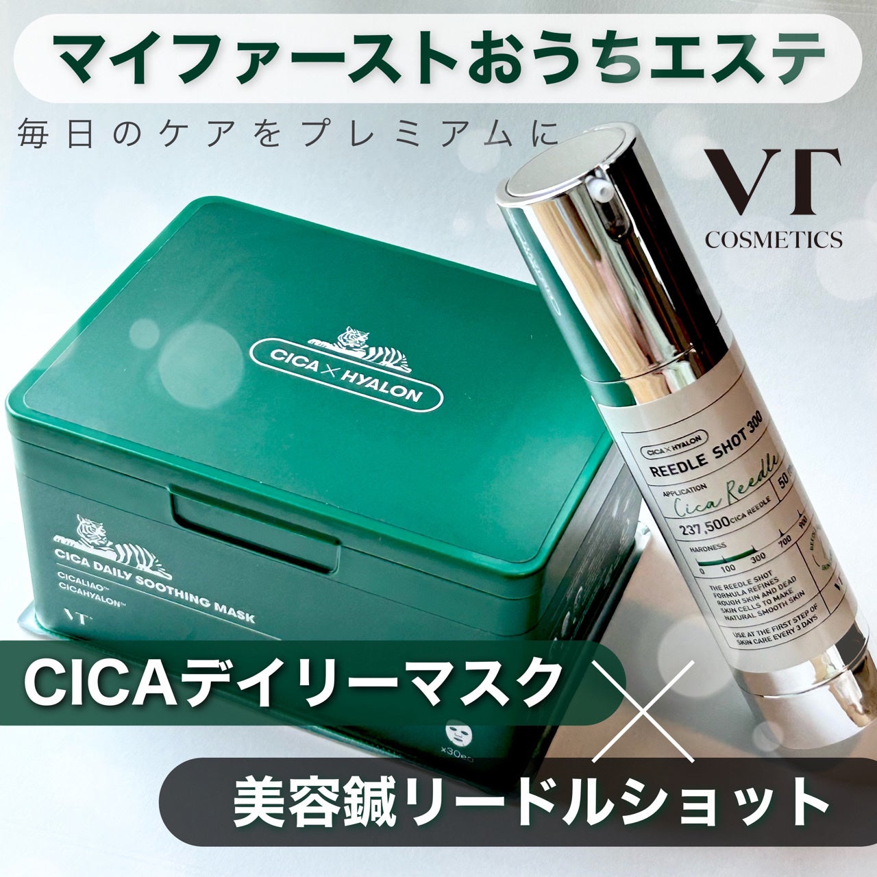 CICA デイリースージングマスク/VT/シートマスク・パックを使ったクチコミ(1枚目)