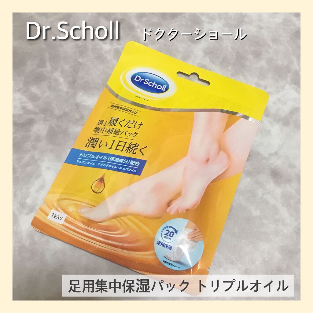 足用集中保湿パック/ドクター・ショール/レッグ・フットケアを使ったクチコミ(1枚目)
