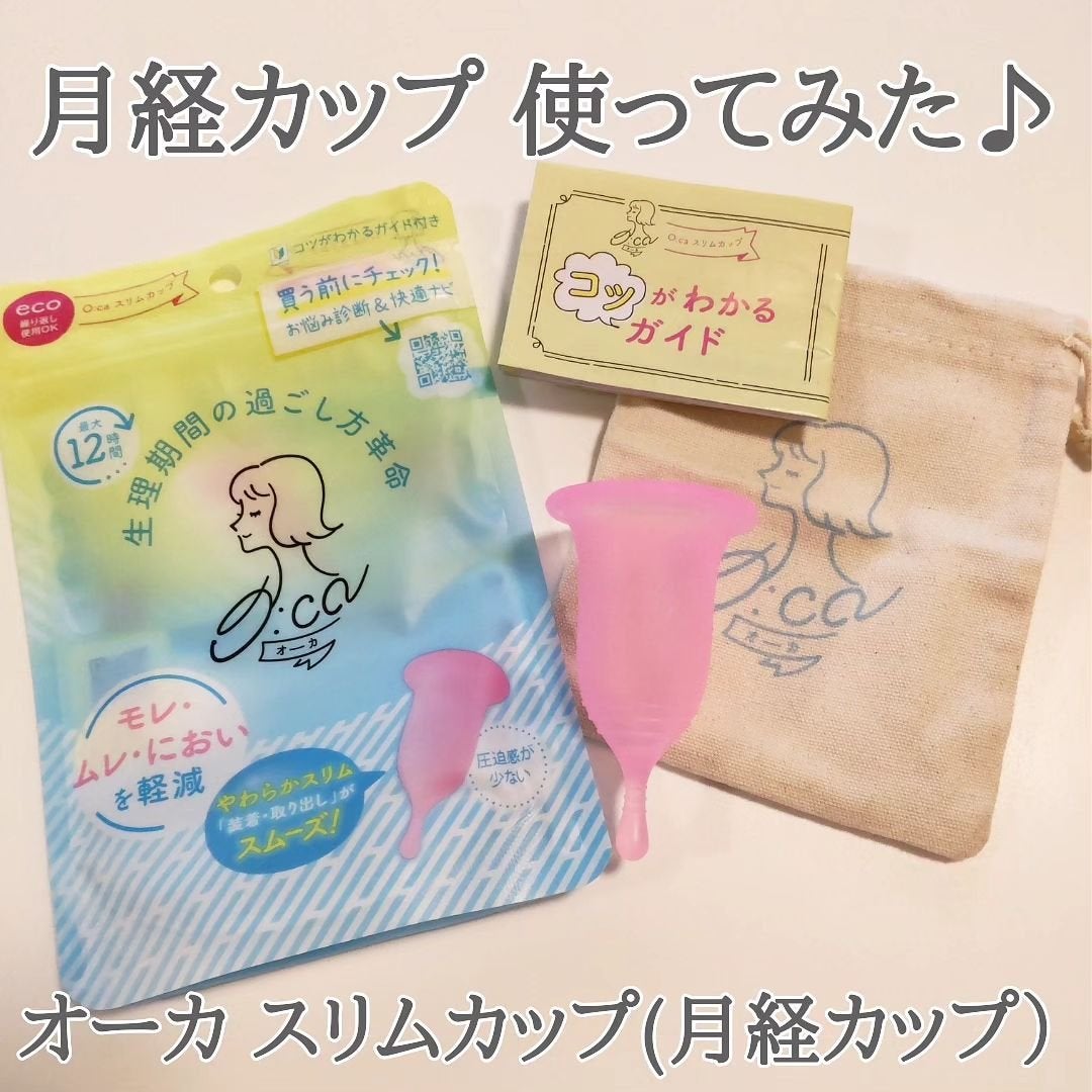 オーカ スリムカップ/O:ca/その他生理用品を使ったクチコミ(1枚目)