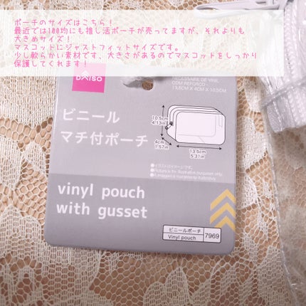 ポーチ/DAISO/その他を使ったクチコミ(5枚目)