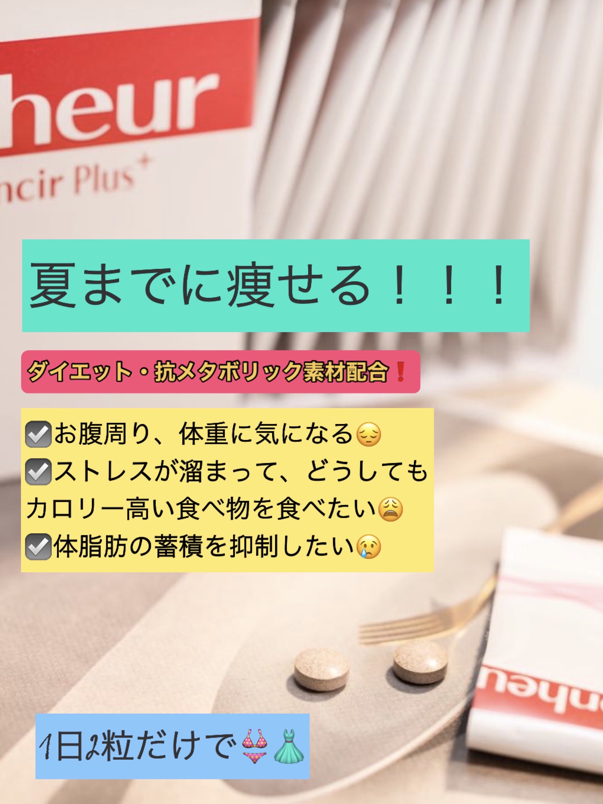 アマンシープラス+/BPCXTRA/ボディサプリメントを使ったクチコミ（1枚目）