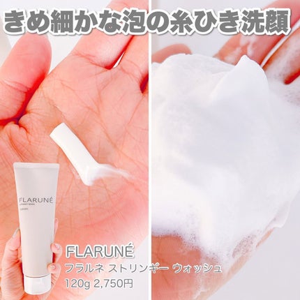 フラルネ ストリンギー ウォッシュ/ALBION/洗顔フォームを使ったクチコミ(6枚目)